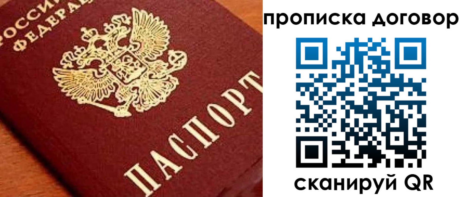 прописка поиск в Сунже