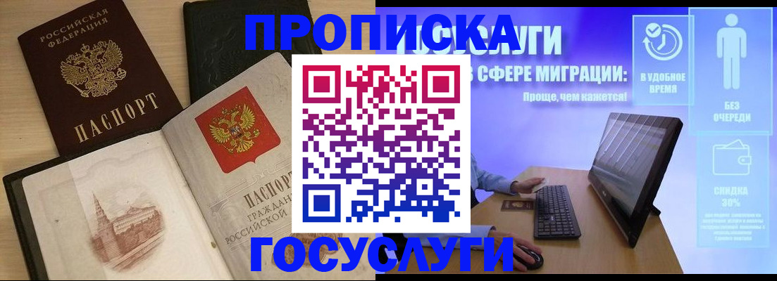 регистрация в Сунже