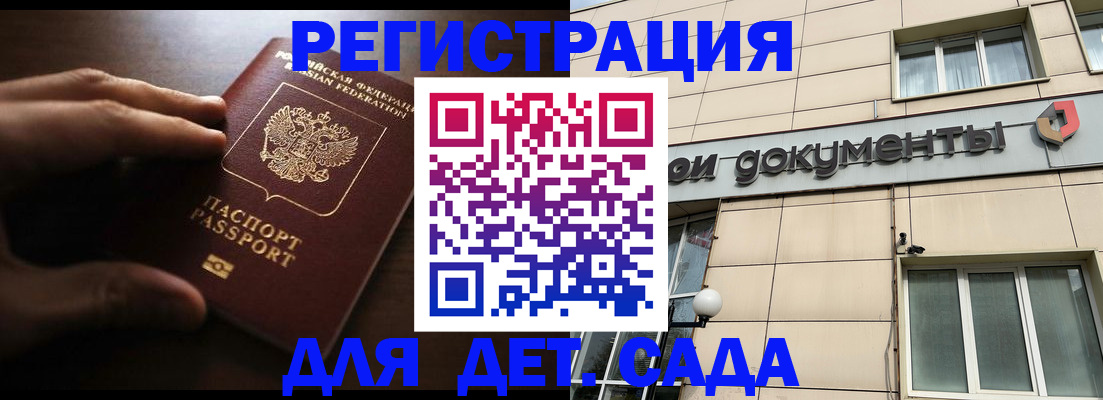 миграционный учет в Сунже