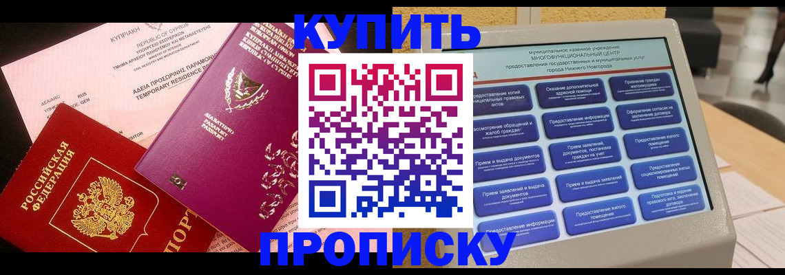 где прописаться в Сунже