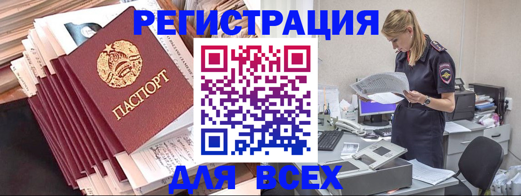 прописка гарантия в Сунже
